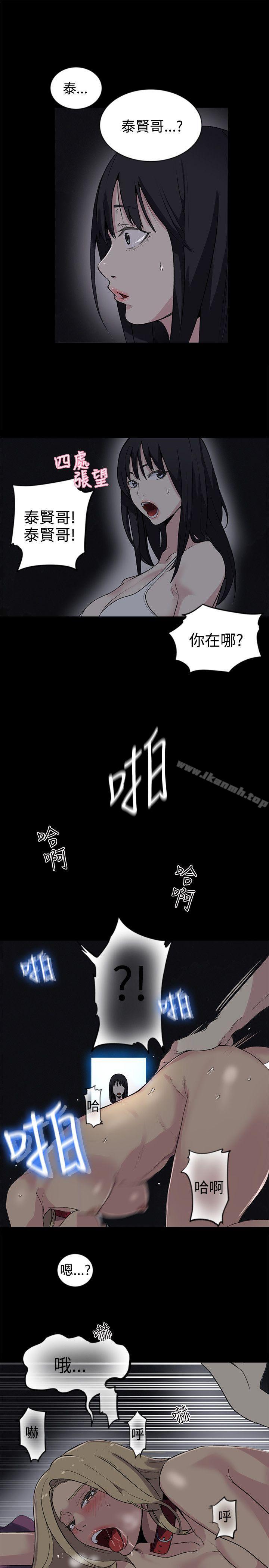 《女神網咖》漫画 第39話