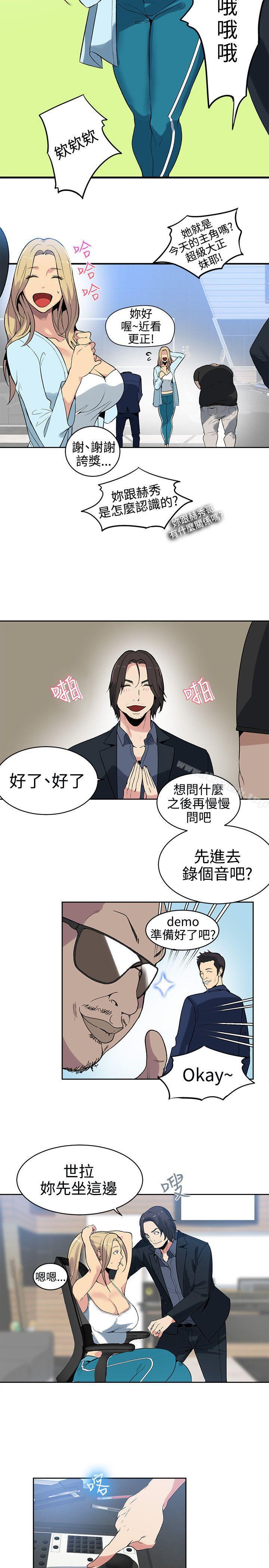 《女神網咖》漫画 第39話