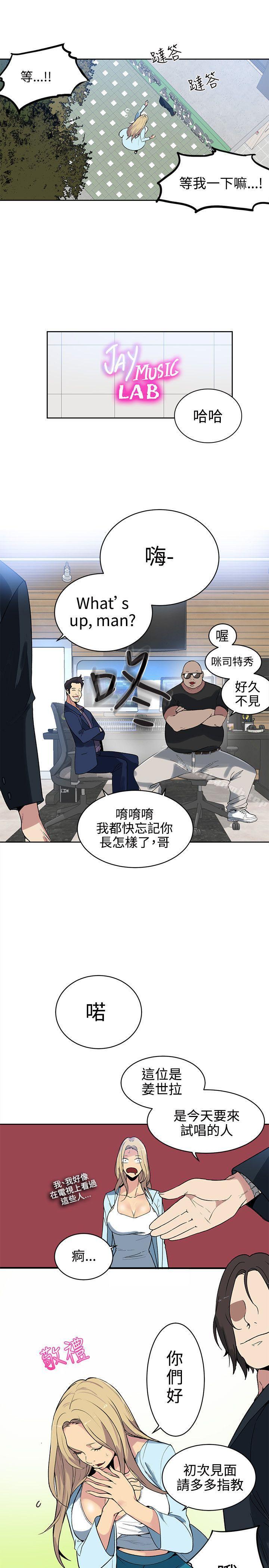 《女神網咖》漫画 第39話