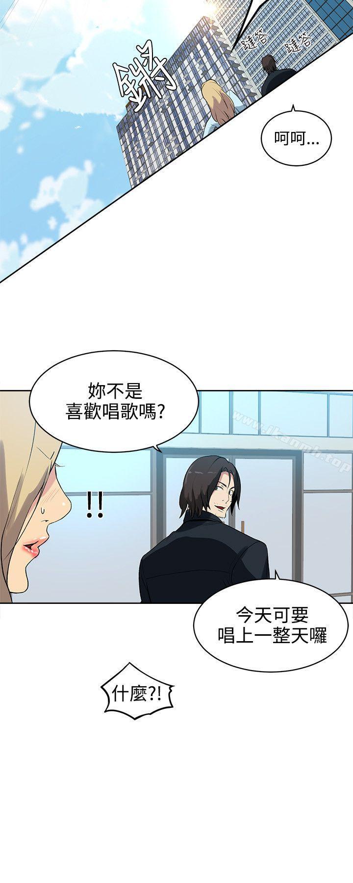 《女神網咖》漫画 第39話
