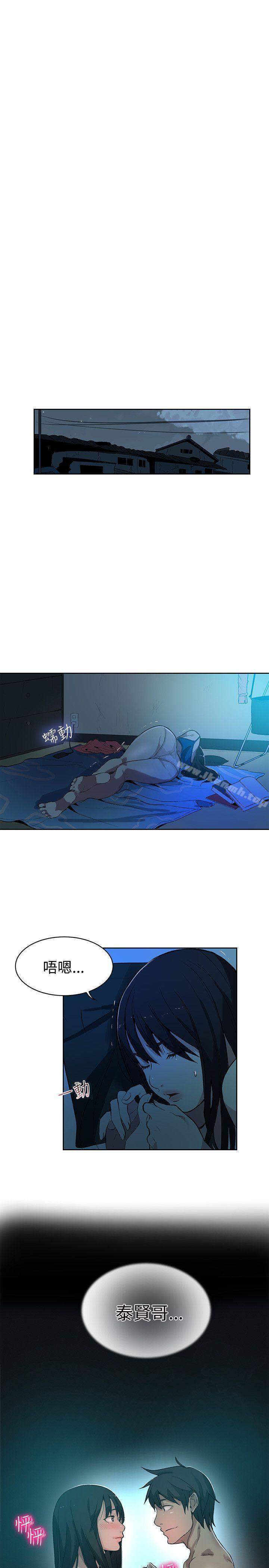 《女神網咖》漫画 第39話