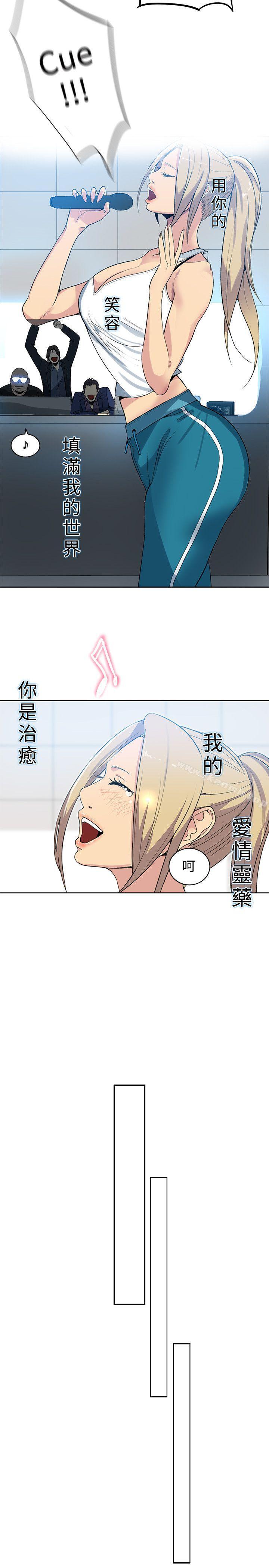 《女神網咖》漫画 第39話
