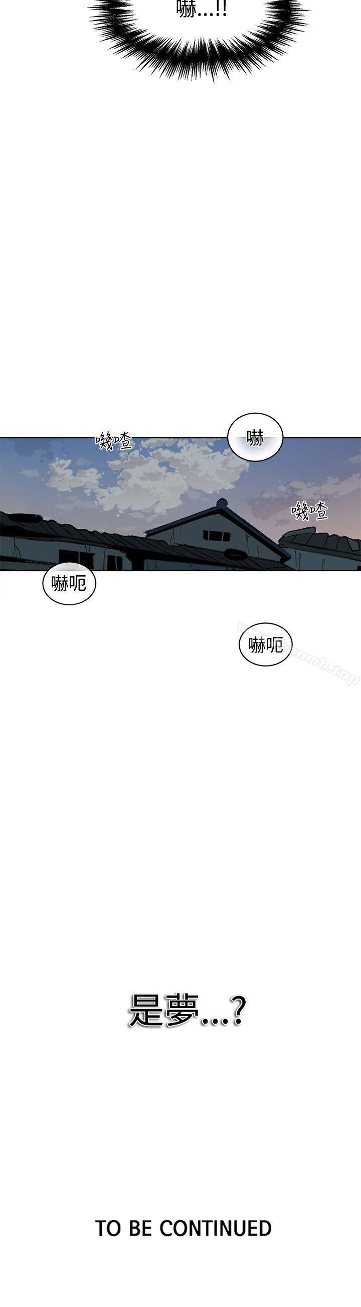 《女神網咖》漫画 第39話