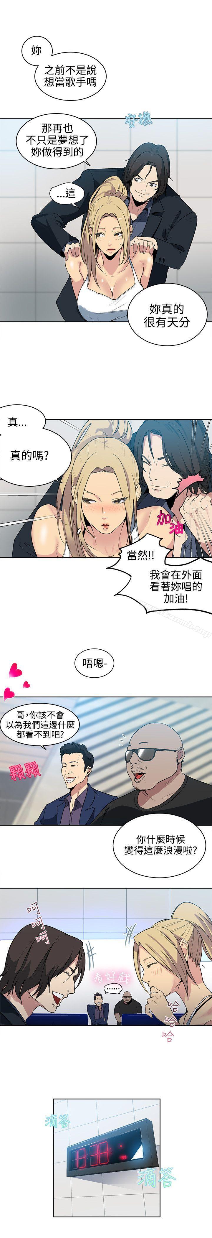 《女神網咖》漫画 第39話