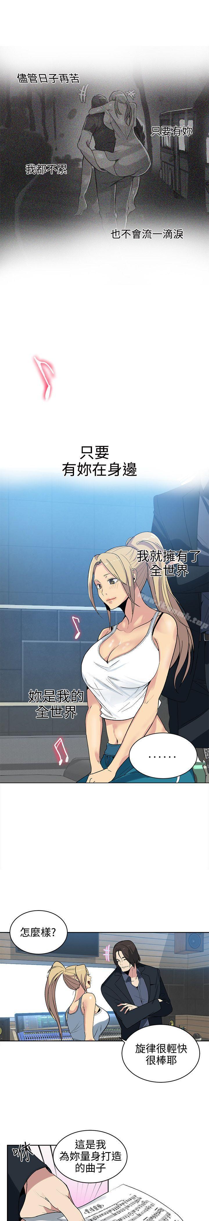 《女神網咖》漫画 第39話