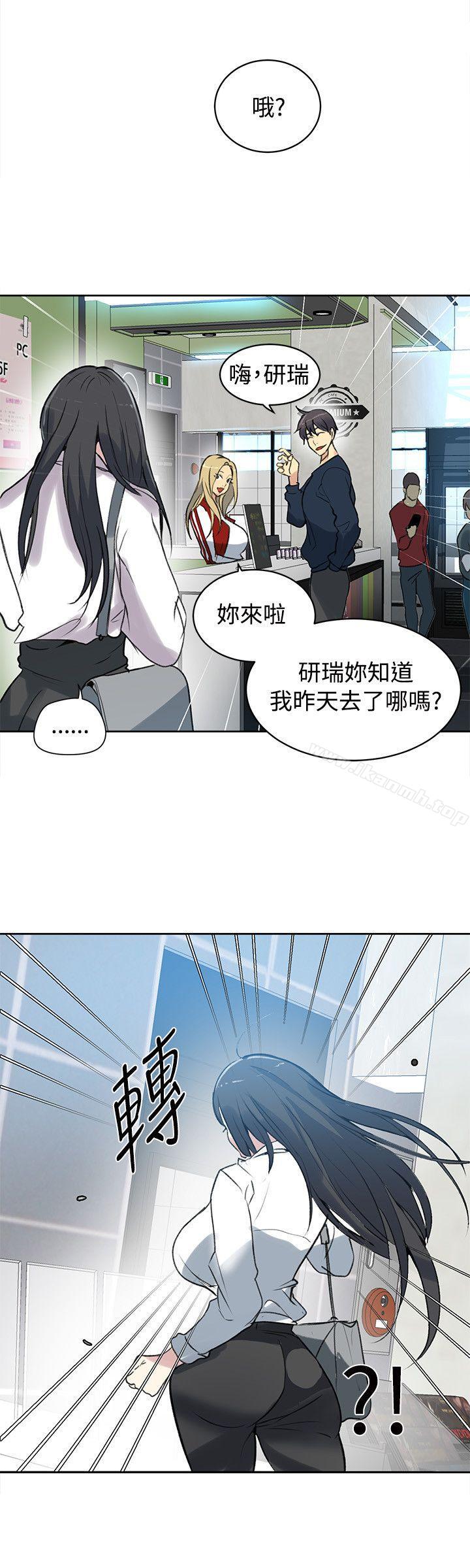 《女神網咖》漫画 第40話