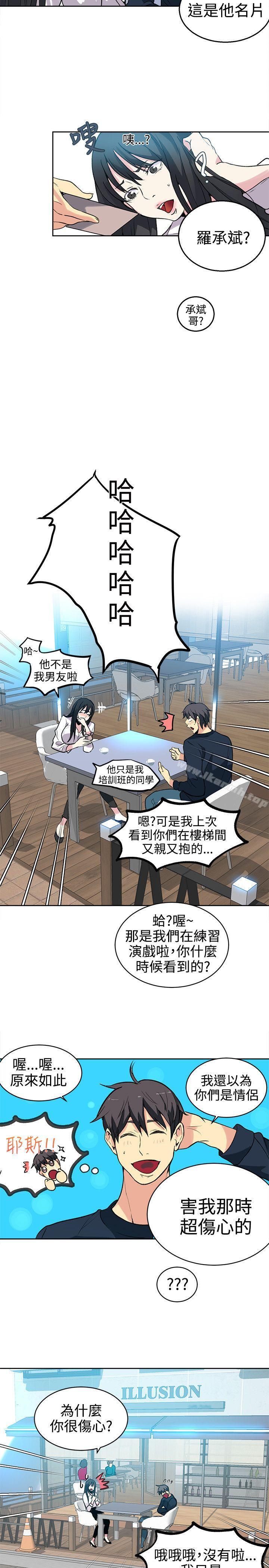 《女神網咖》漫画 第40話
