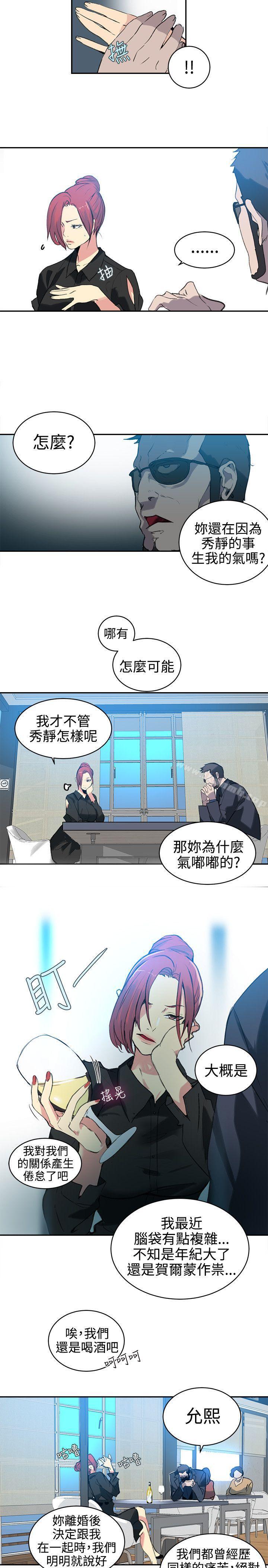 《女神網咖》漫画 第40話
