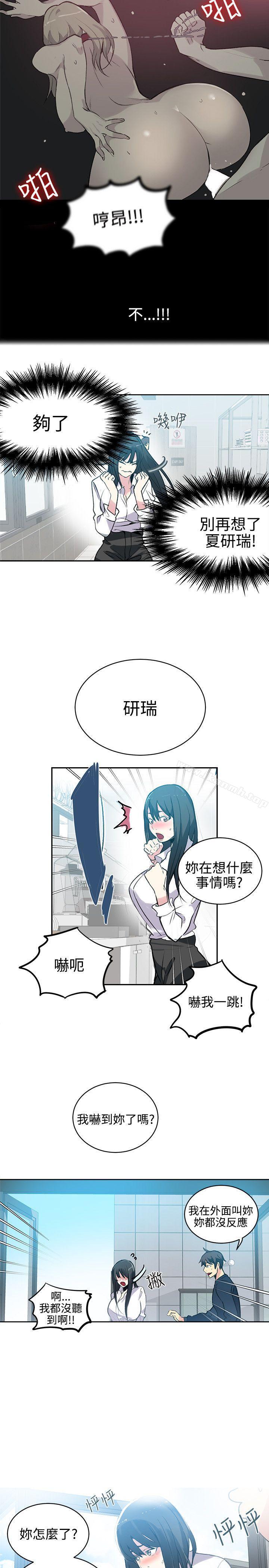 《女神網咖》漫画 第40話