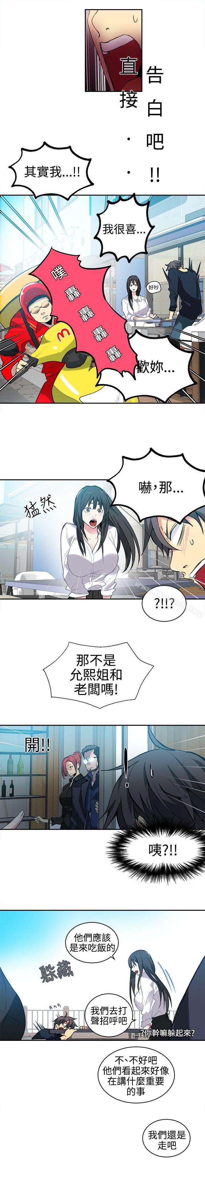 《女神網咖》漫画 第40話
