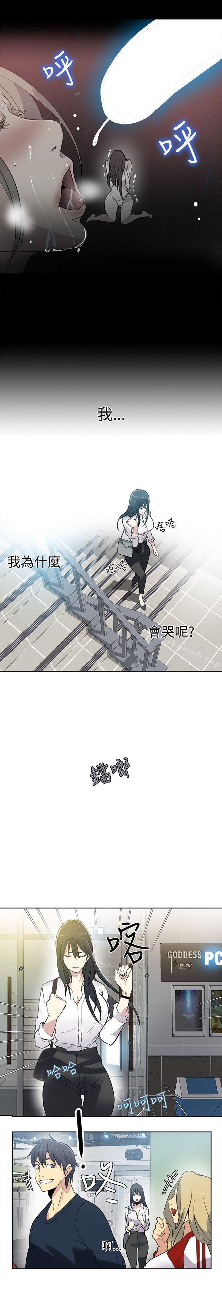 《女神網咖》漫画 第40話