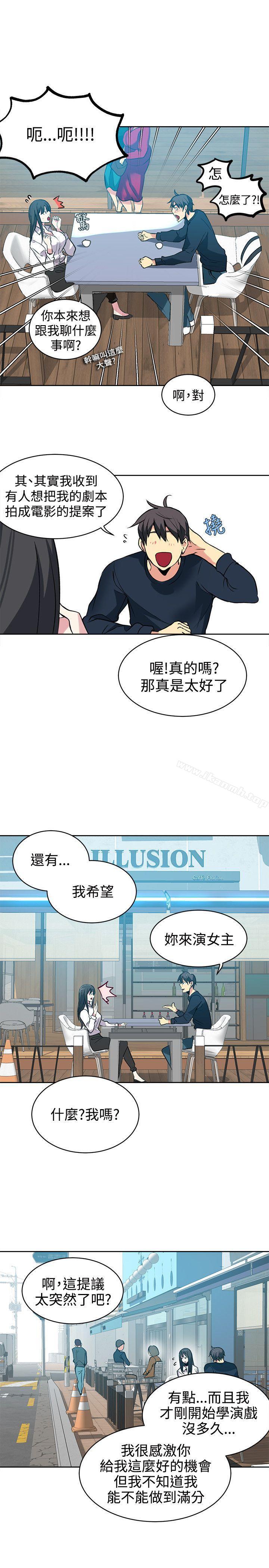 《女神網咖》漫画 第40話