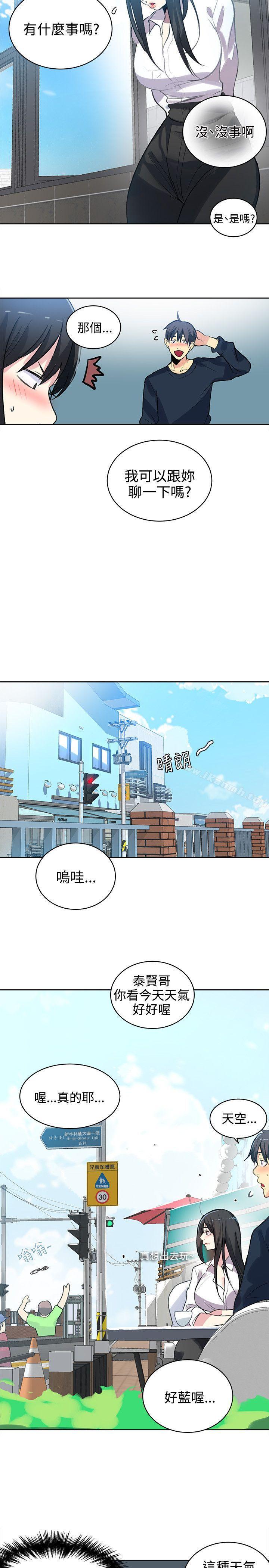 《女神網咖》漫画 第40話