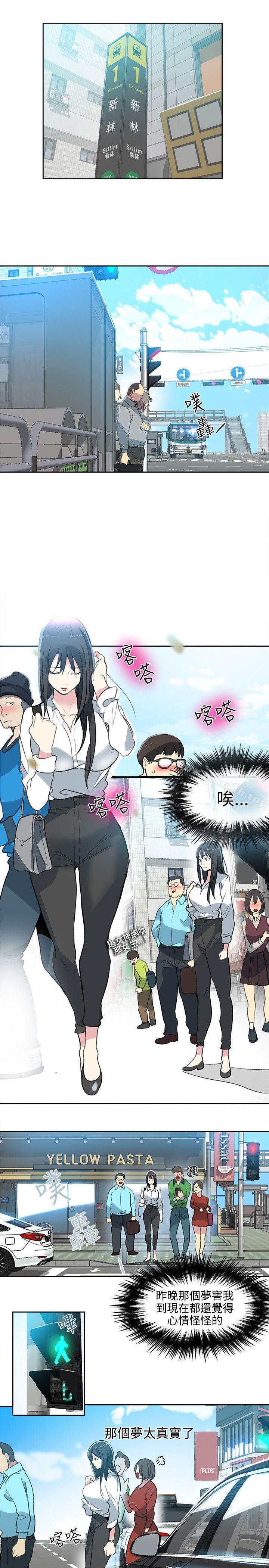 《女神網咖》漫画 第40話