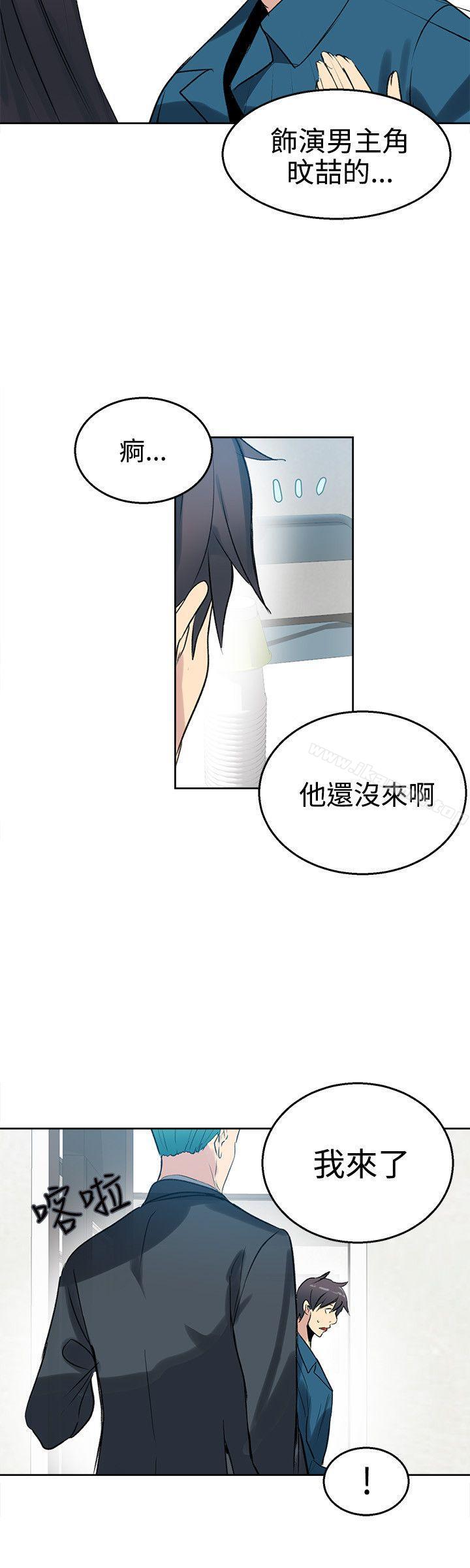 《女神網咖》漫画 第41話