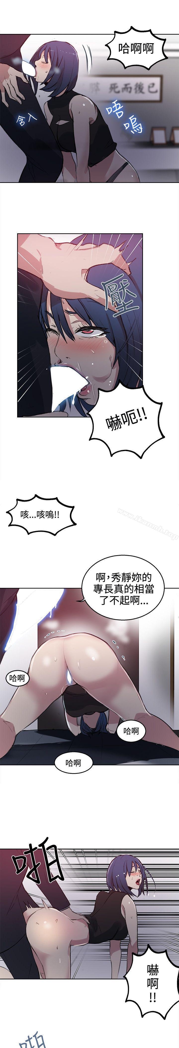 《女神網咖》漫画 第41話