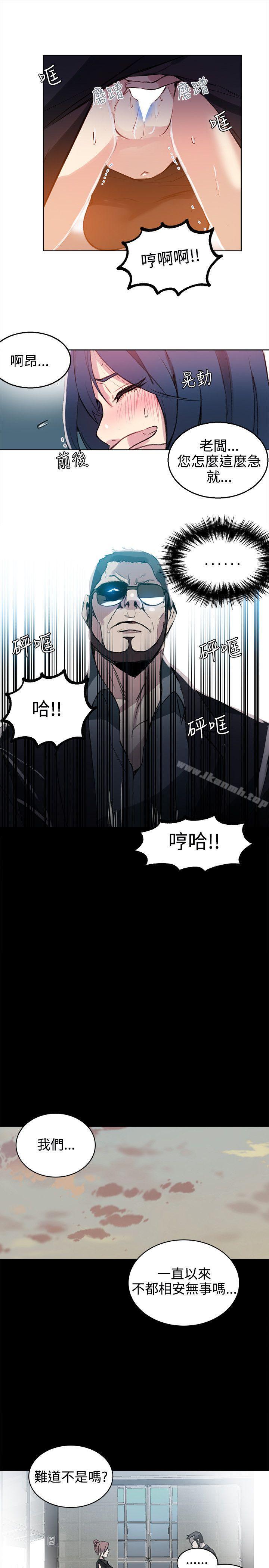 《女神網咖》漫画 第41話