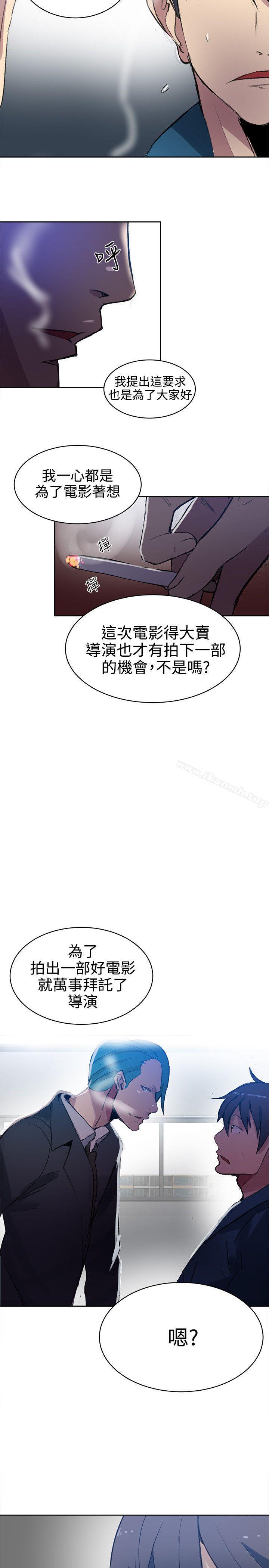 《女神網咖》漫画 第41話