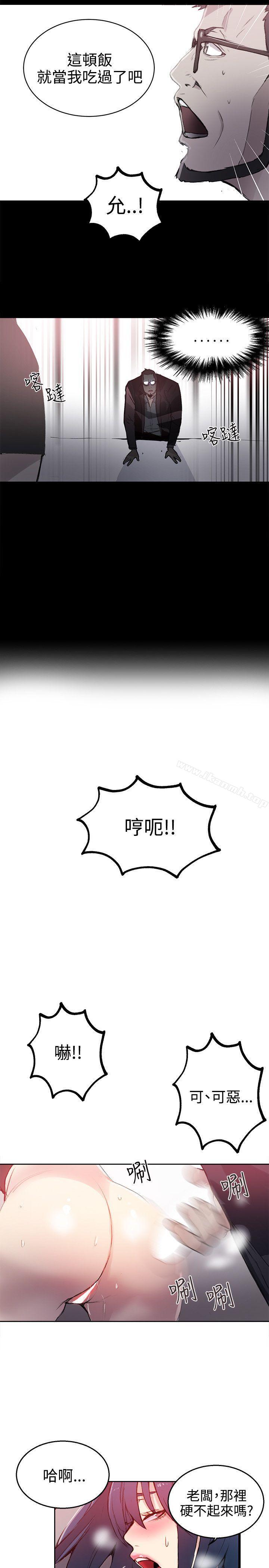 《女神網咖》漫画 第41話