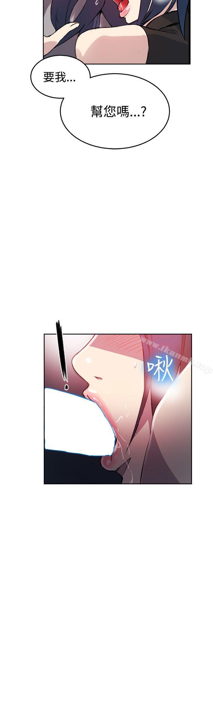 《女神網咖》漫画 第41話
