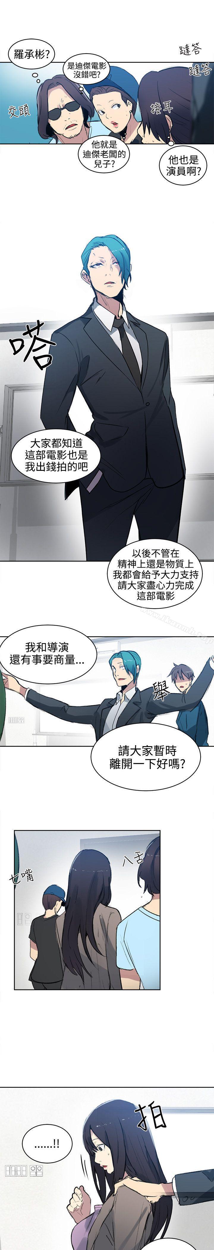 《女神網咖》漫画 第41話