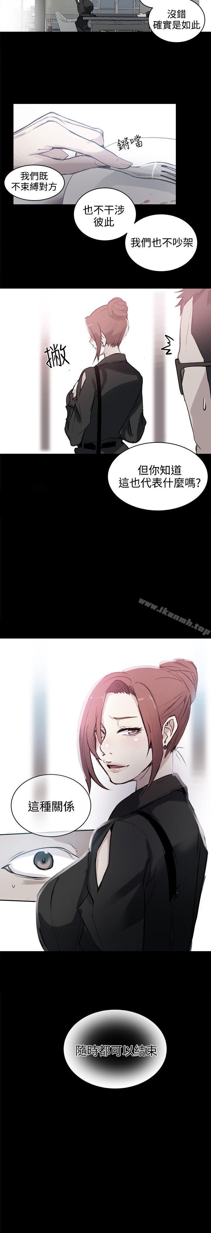 《女神網咖》漫画 第41話