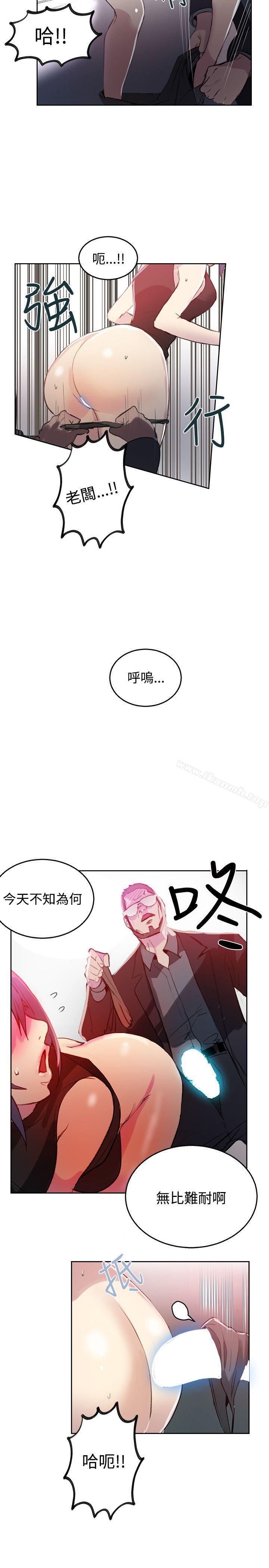 《女神網咖》漫画 第41話