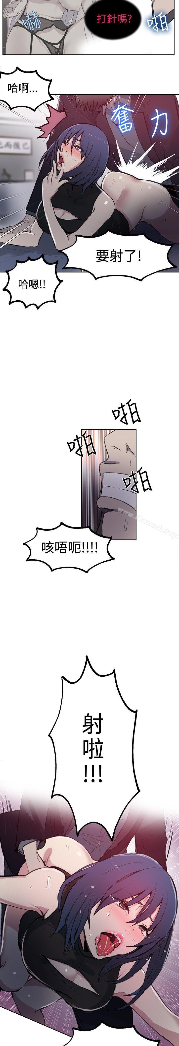 《女神網咖》漫画 第41話