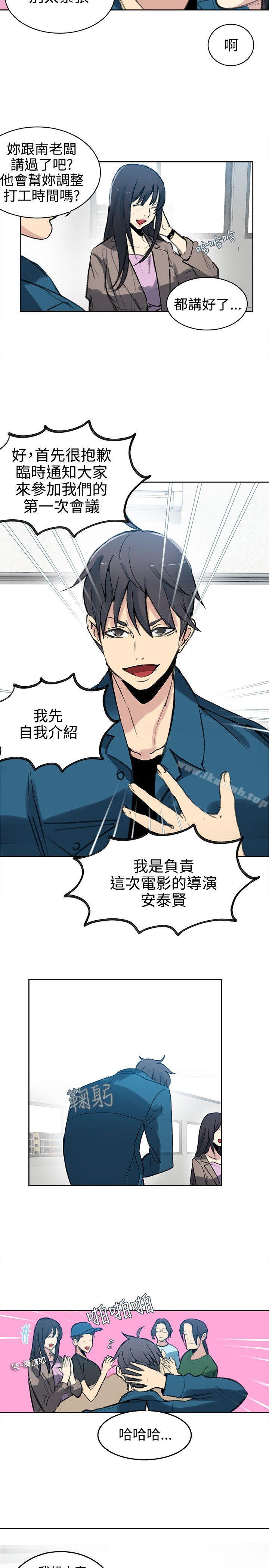 《女神網咖》漫画 第41話