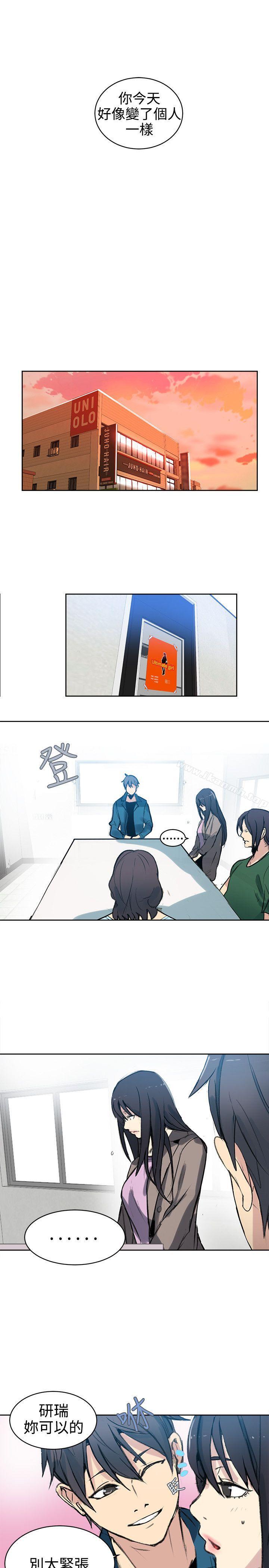 《女神網咖》漫画 第41話