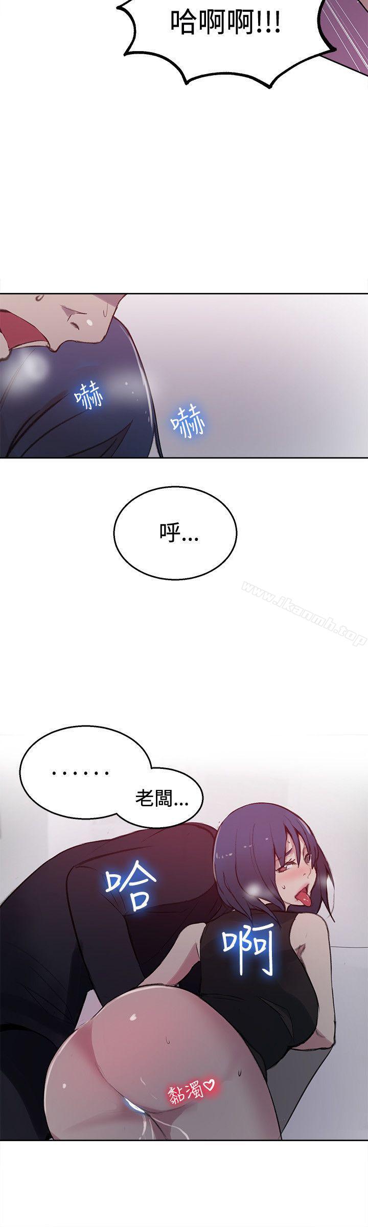 《女神網咖》漫画 第41話