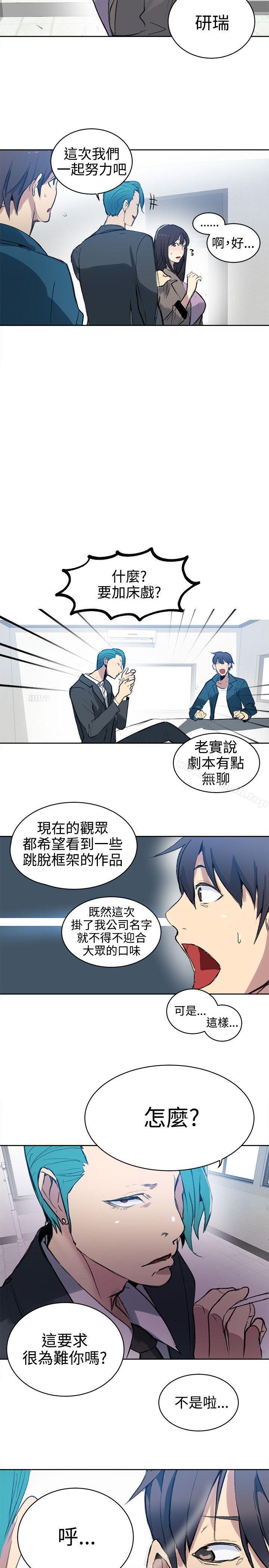 《女神網咖》漫画 第41話
