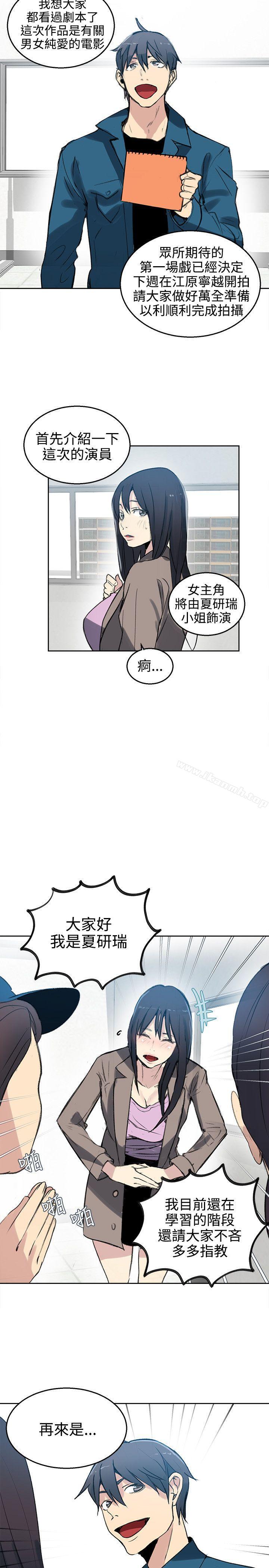 《女神網咖》漫画 第41話