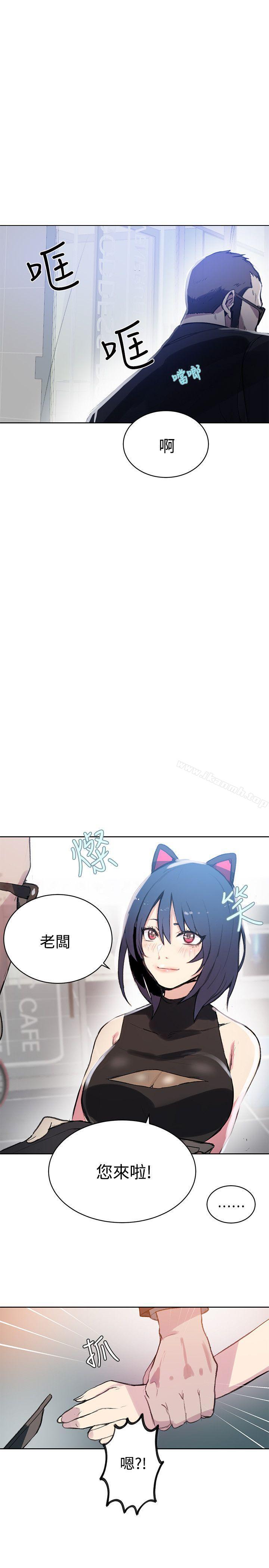 《女神網咖》漫画 第41話