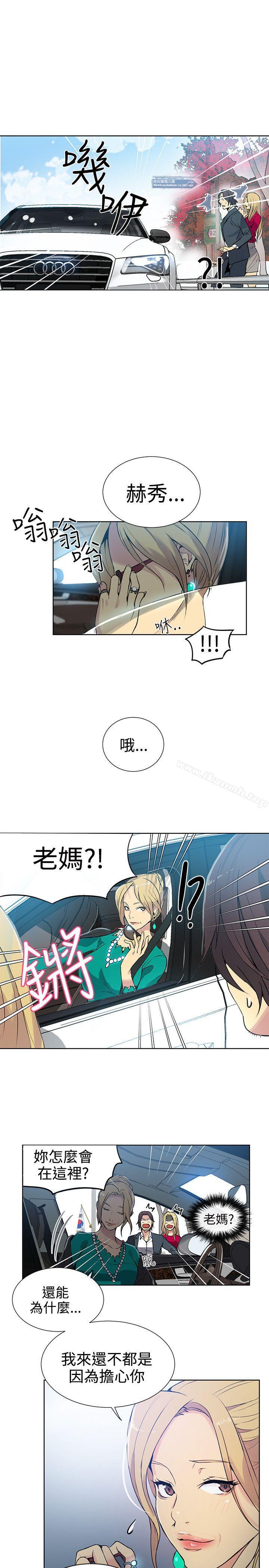 《女神網咖》漫画 第42話