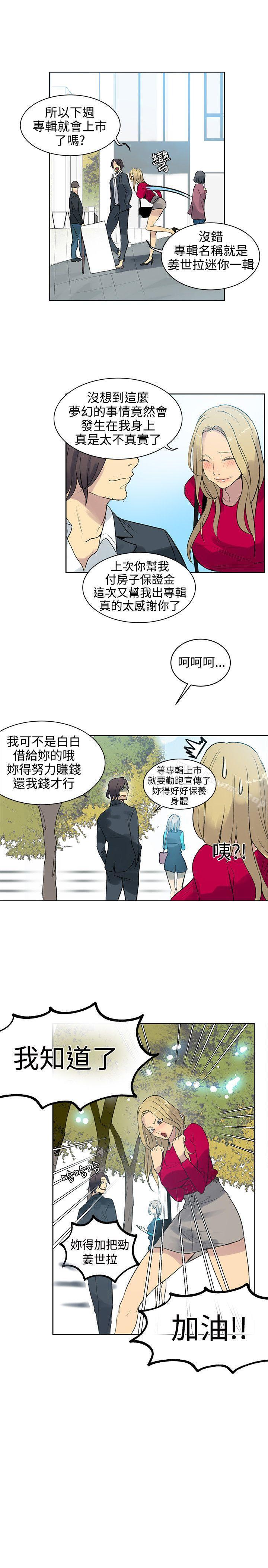 《女神網咖》漫画 第42話