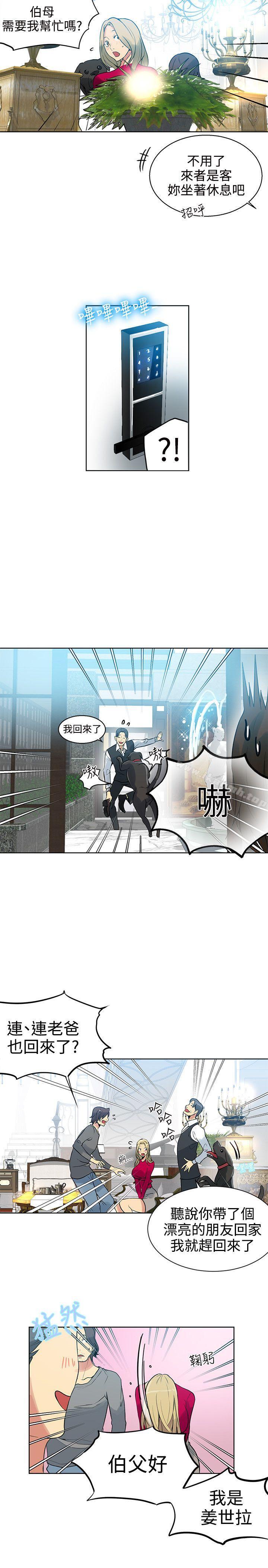 《女神網咖》漫画 第42話