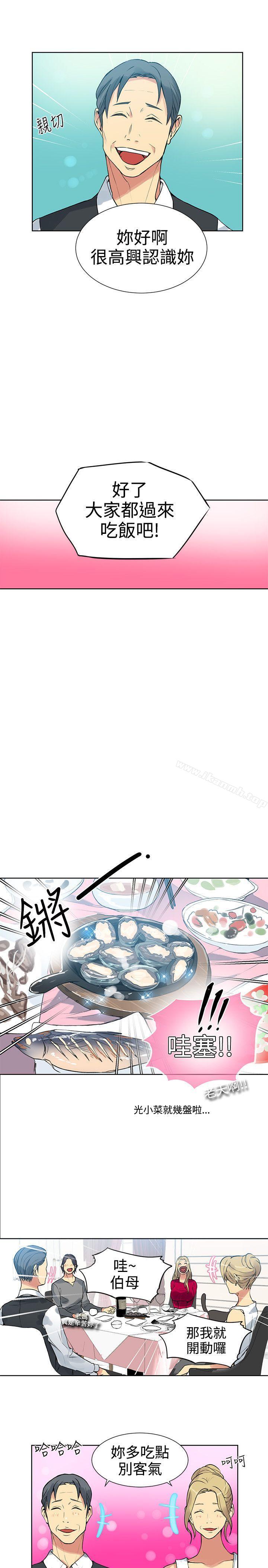 《女神網咖》漫画 第42話