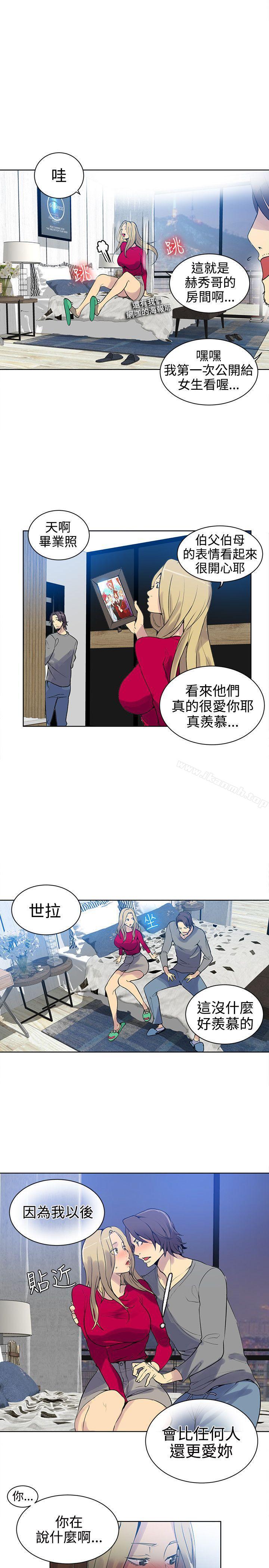 《女神網咖》漫画 第42話