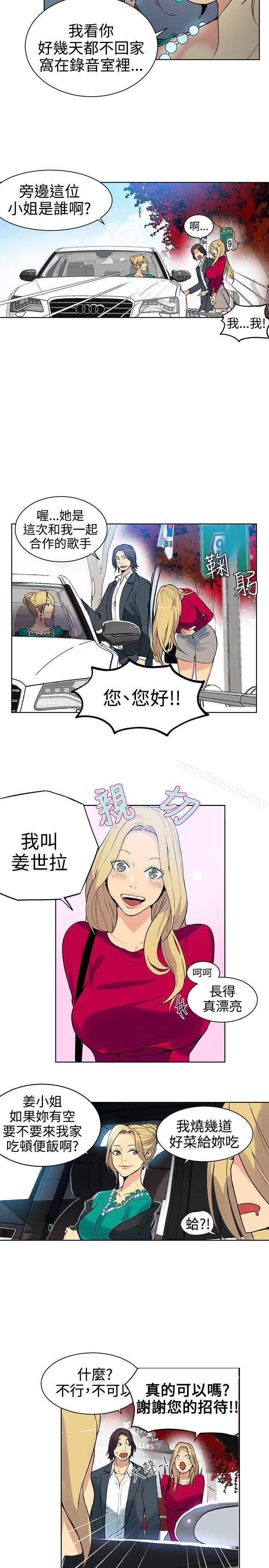 《女神網咖》漫画 第42話