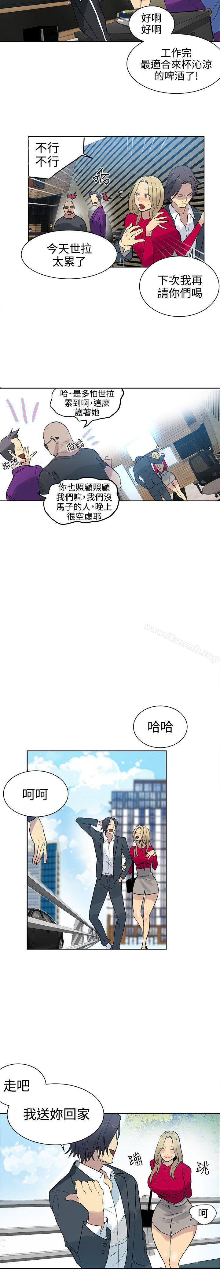 《女神網咖》漫画 第42話