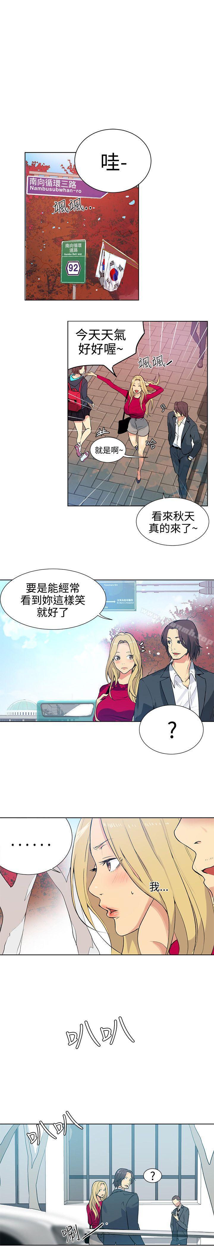 《女神網咖》漫画 第42話