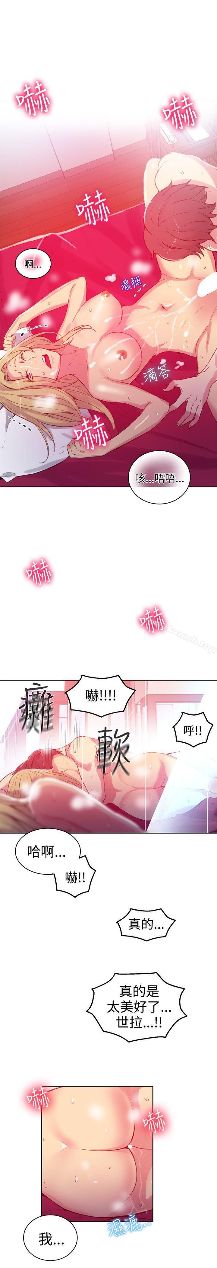《女神網咖》漫画 第43話