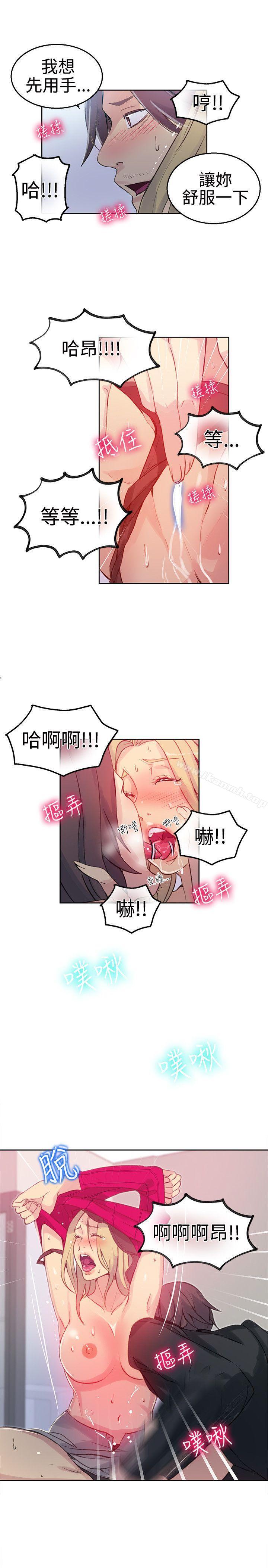 《女神網咖》漫画 第43話