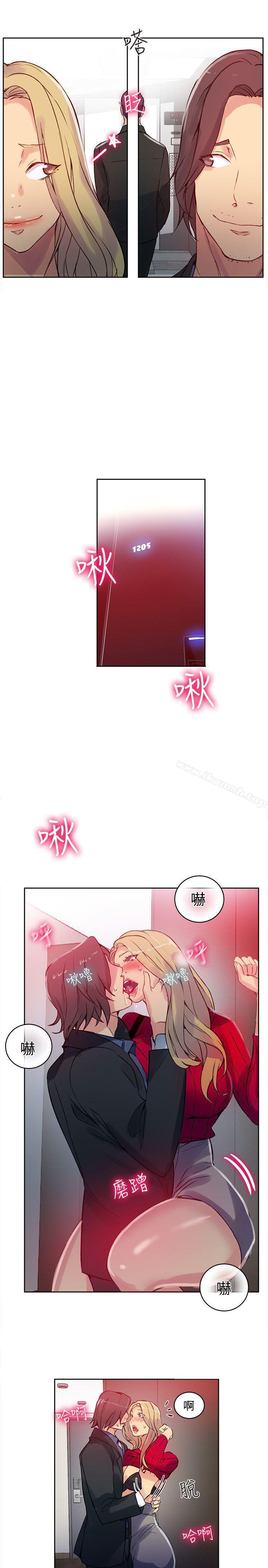 《女神網咖》漫画 第43話