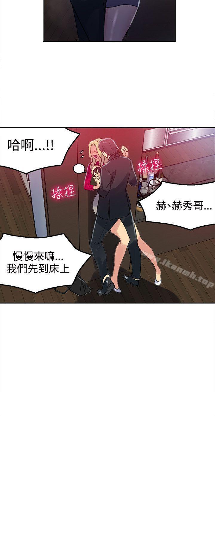 《女神網咖》漫画 第43話