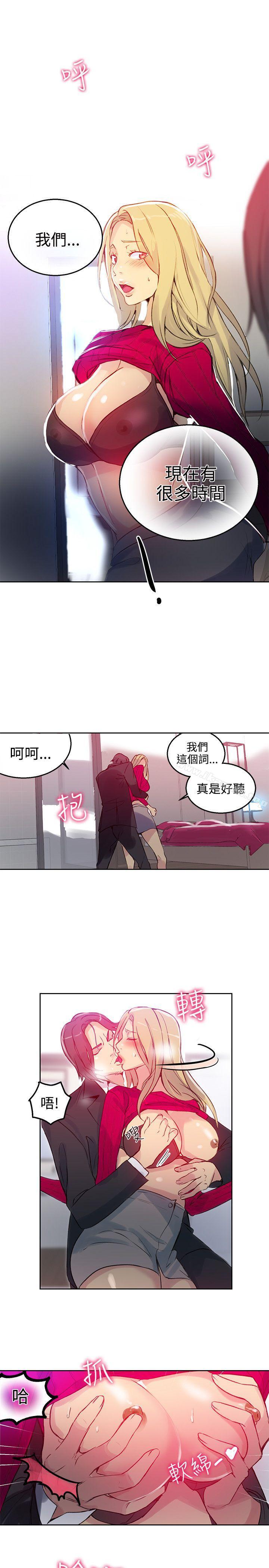 《女神網咖》漫画 第43話
