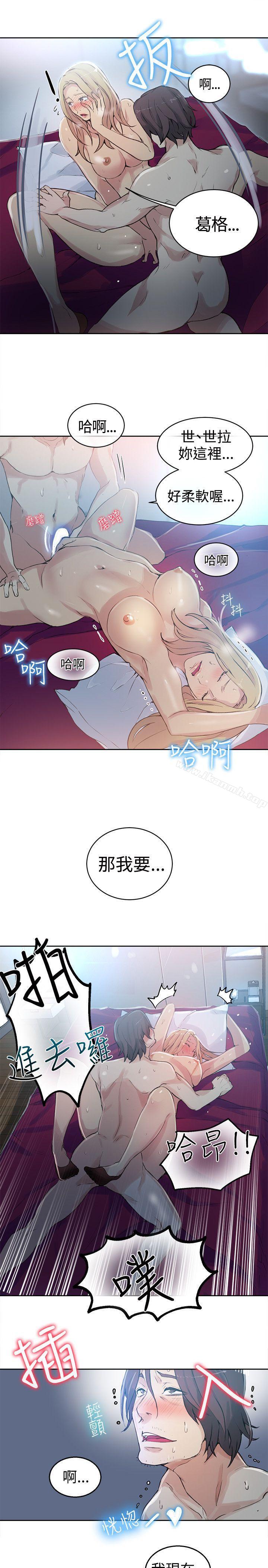 《女神網咖》漫画 第43話