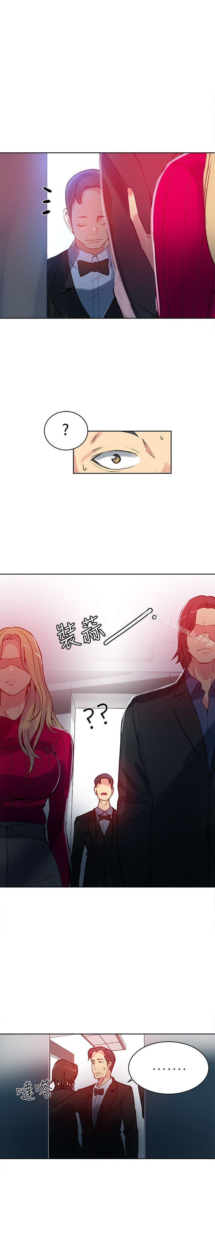 《女神網咖》漫画 第43話