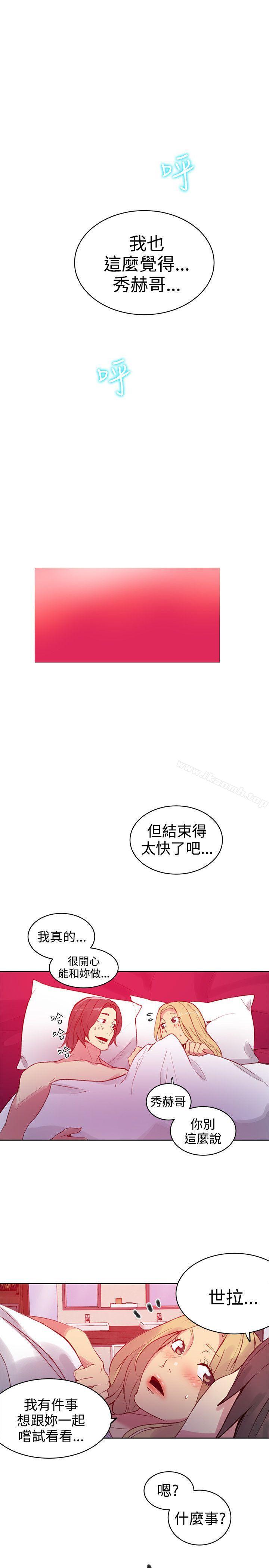 《女神網咖》漫画 第43話